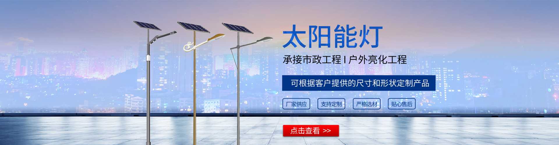 灵台县太阳能路灯哪家好